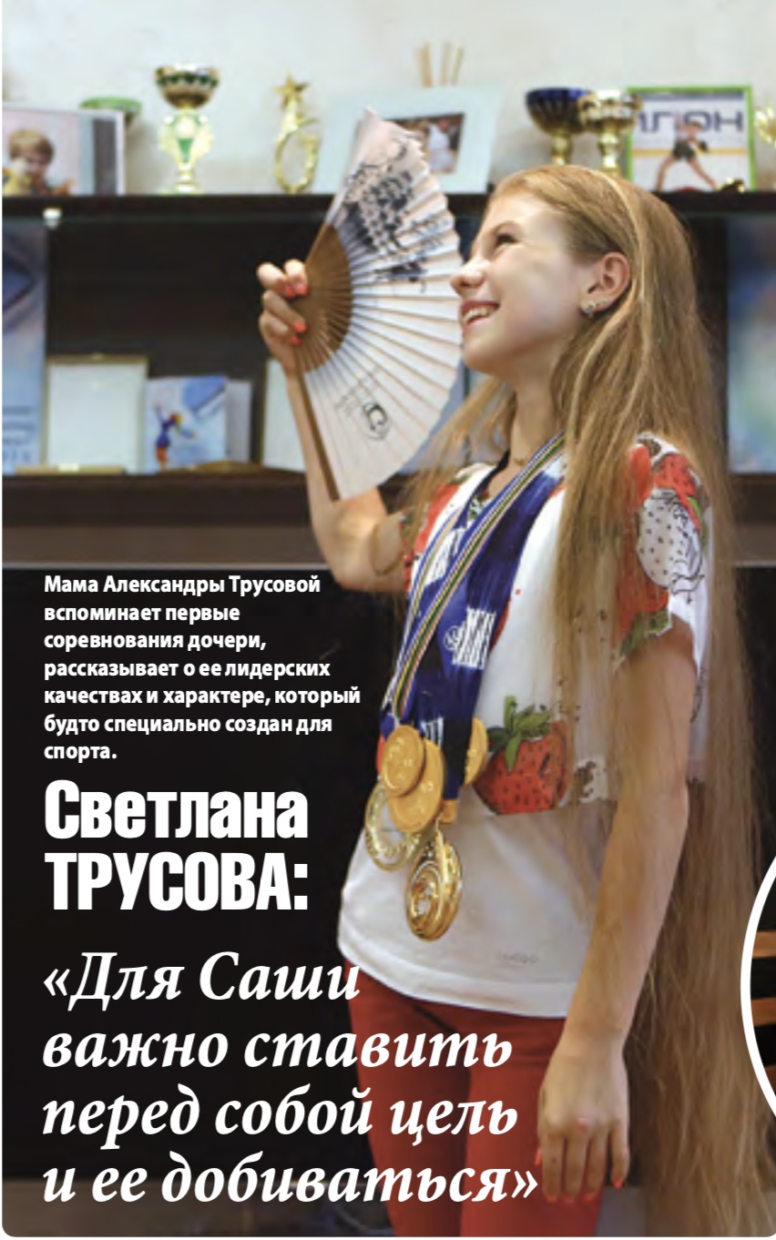 Бутырская о Косторной и Трусовой: «Соперничество в группе всегда должно присутствовать. Это очень здорово для тренировок»