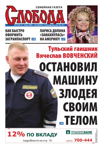 Дизайнер Мария Евстигнеева: «Фигурист должен блистать, а не блестеть, так что необязательно использовать Swarovski»
