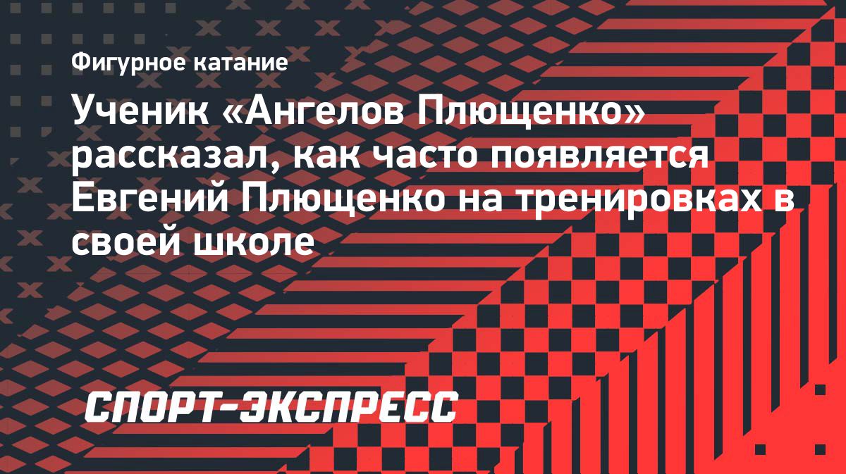 Кирилл Сарновский: «Старался об отборе на юниорский мир не думать.</p>
<p>В Петербурге на взрослом чемпионате России было волнительнее»