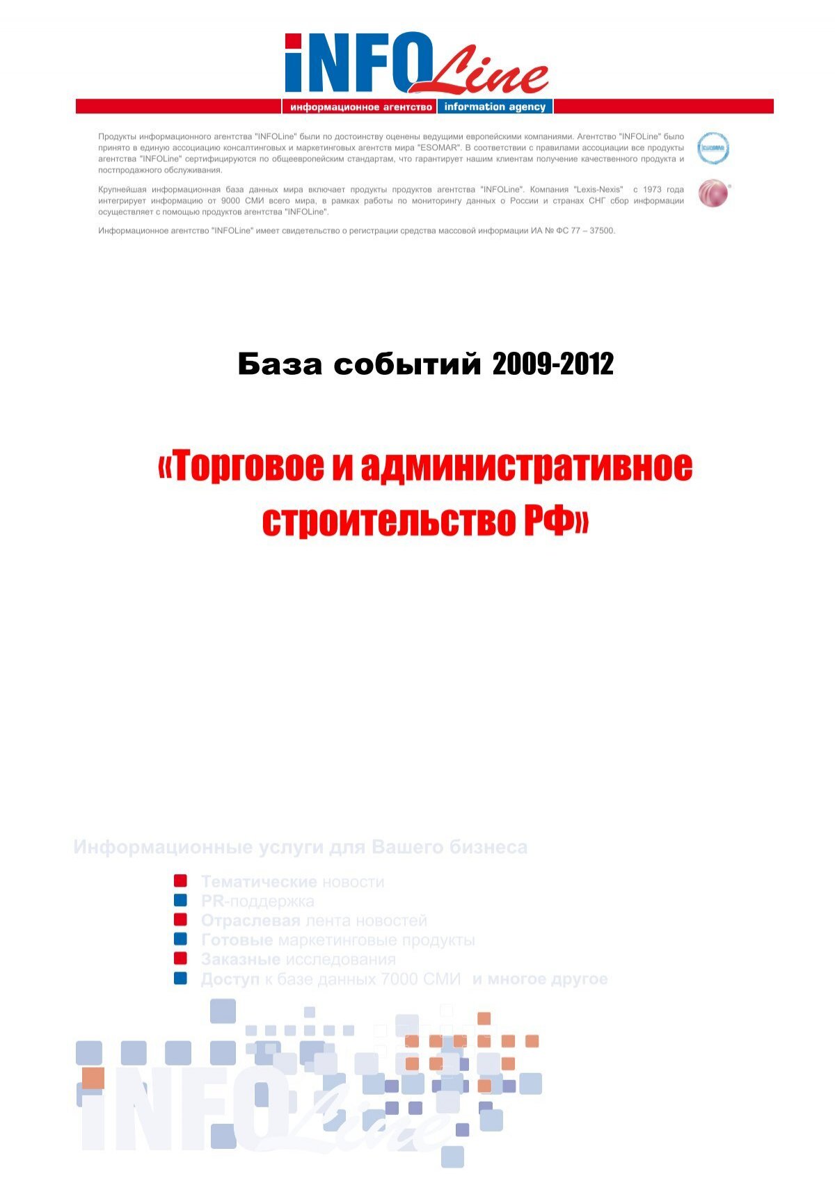 Новый формат судейства в фигурном катании протестируют во время чемпионата Европы и чемпионата мира среди юниоров
