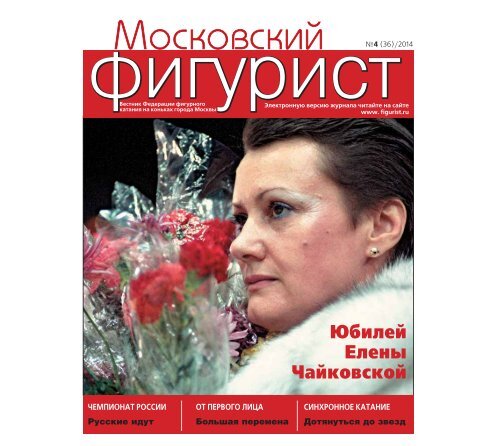 Татьяна Тарасова: «Синицина и Кацалапов прекрасно танцуют любовь.</p>
<p>Надеюсь, они могут бороться»