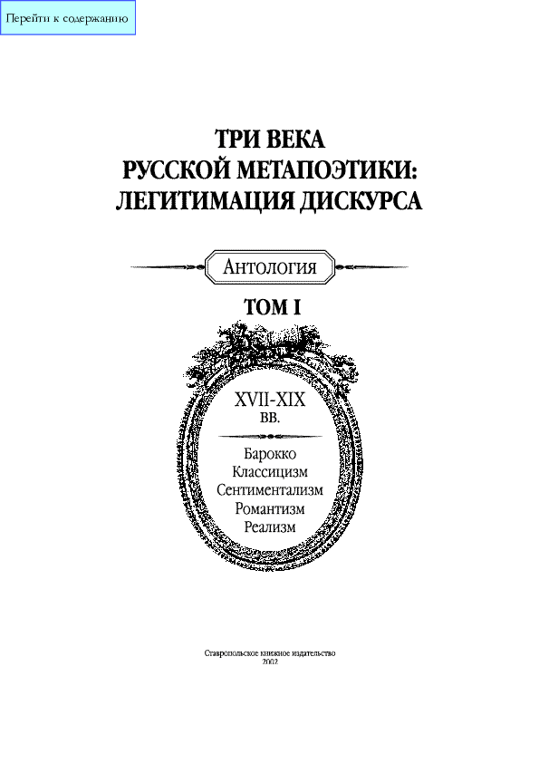 «Как много тех, кто завистью кипит, твои паденья радостно считая». Боброва посвятила Медведевой стихотворение